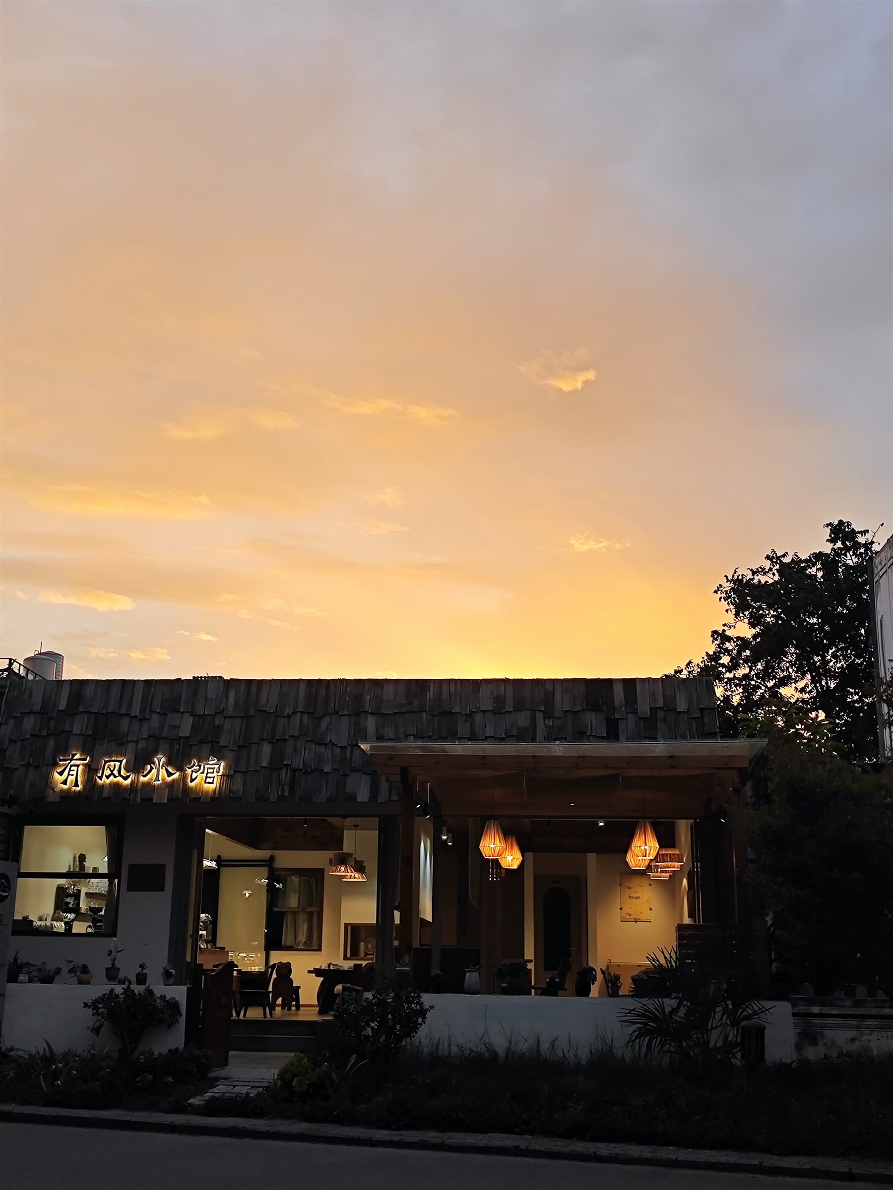 Youfeng Café
