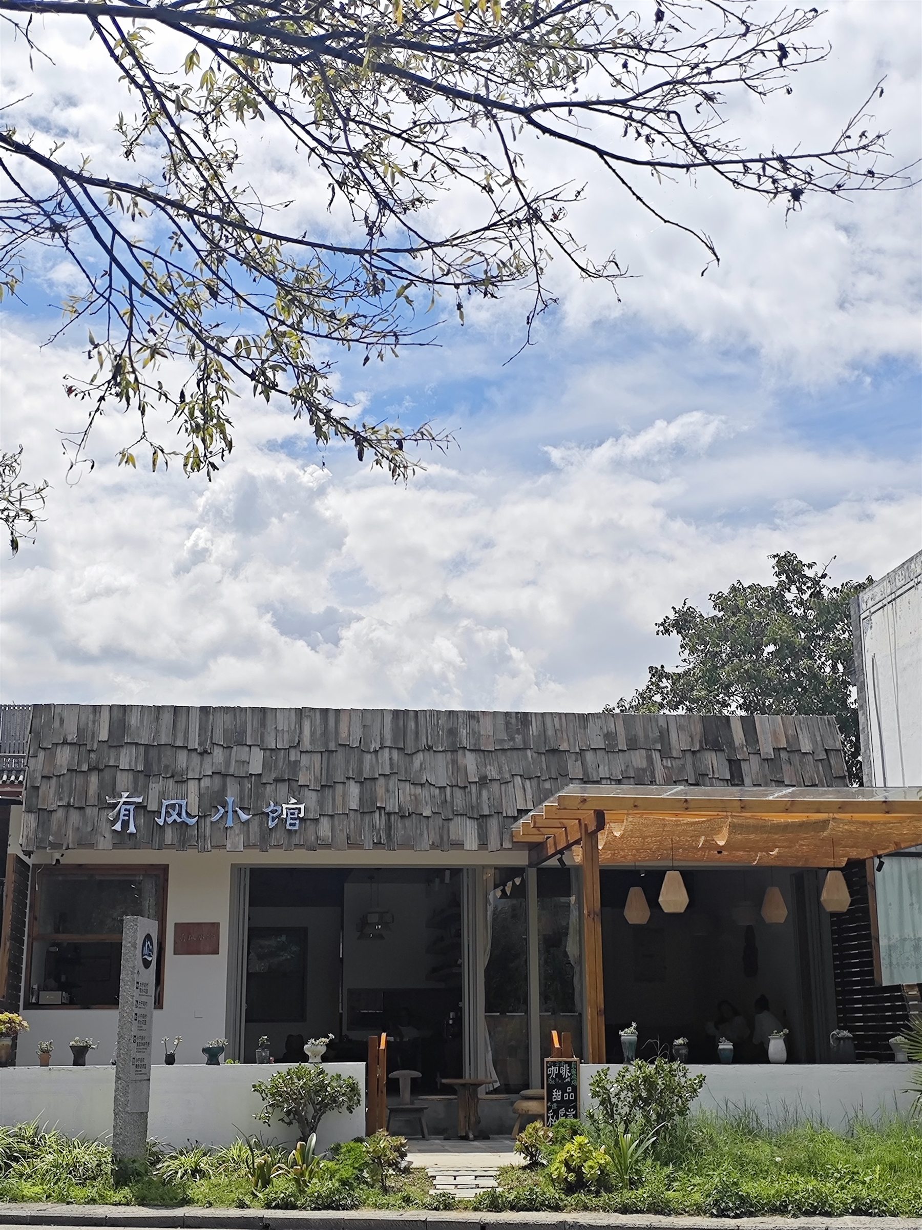 Youfeng Café 2